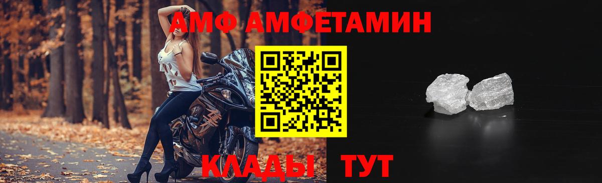 АМФ 98% Кушва