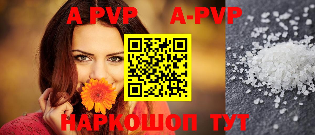 Кушва  Alpha PVP кристаллы  A PVP VHQ  наркотики  Вход с VPN 