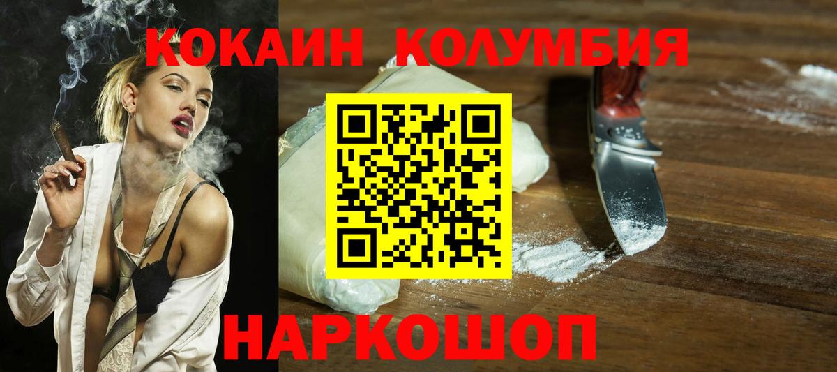 COCAIN  КОКАИН FishScale  Cocaine 97%  Вход с VPN  Кушва 