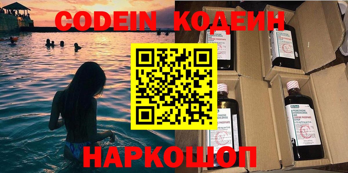 Кодеиновый сироп Lean напиток Lean (лин)  Кодеиновый сироп Lean напиток Lean (лин)  Кушва  Вход с VPN 