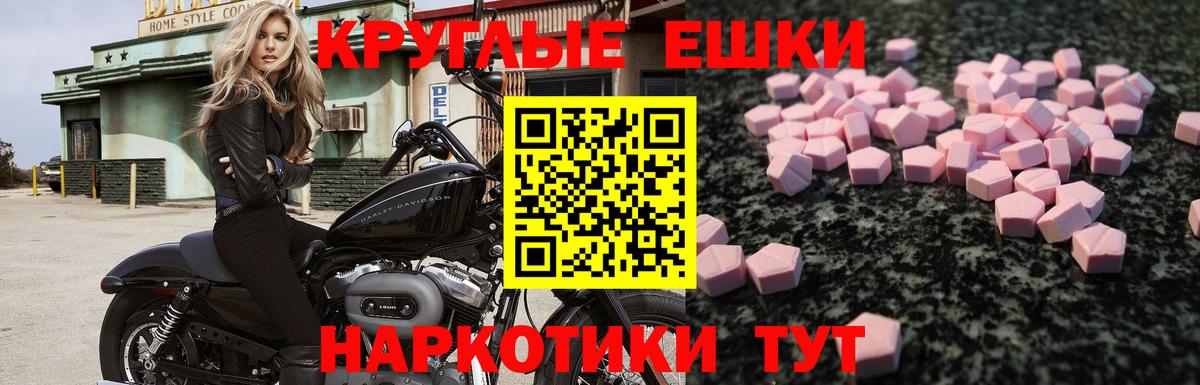 Ecstasy ешки  Вход с VPN  Кушва  Экстази MDMA 