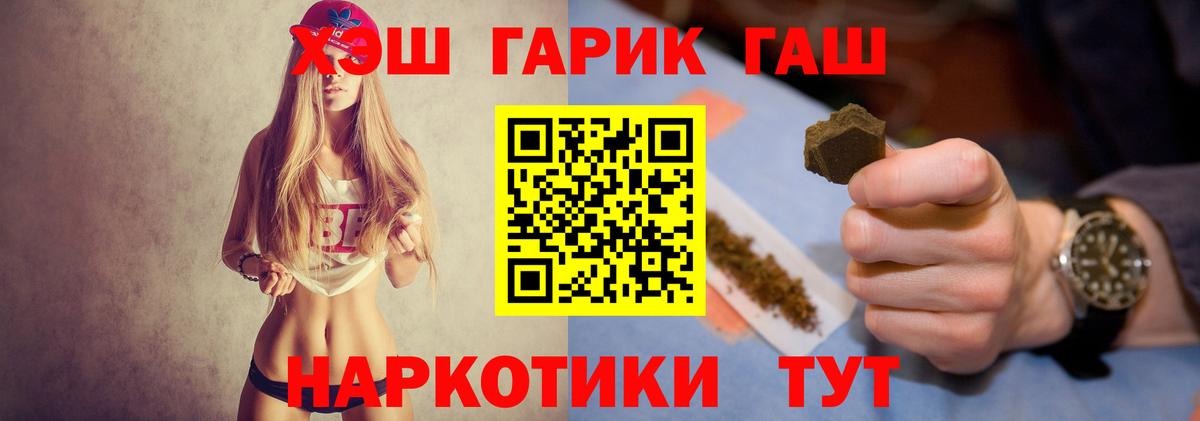 Гашиш хэш Кушва