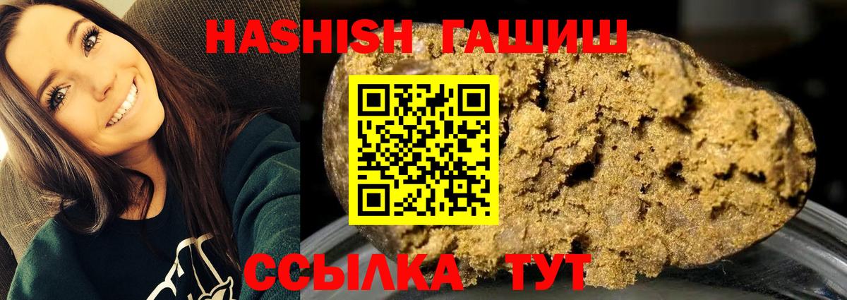 Кушва  купить  цена  ГАШИШ Изолятор  Вход с VPN  ГАШ Premium 