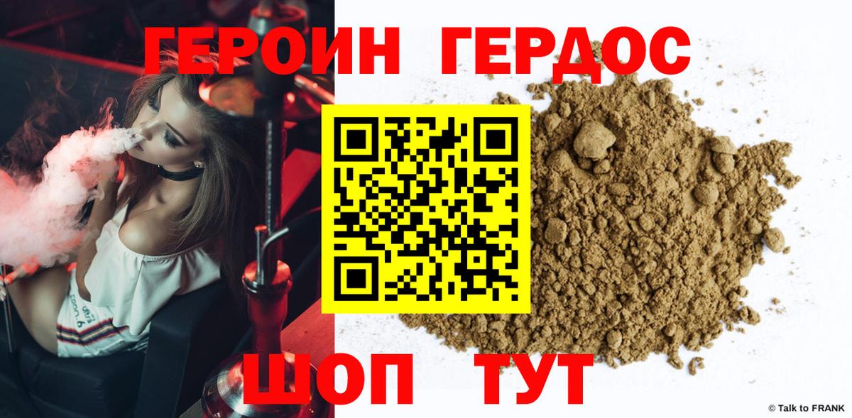 Героин афганец Кушва