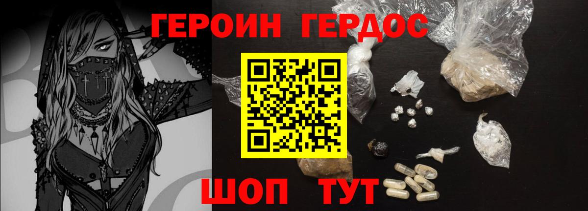 Героин Heroin  Вход с VPN  Героин  Кушва 