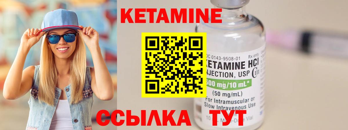 КЕТАМИН ketamine  Кетамин ketamine  Кушва  Вход с VPN 