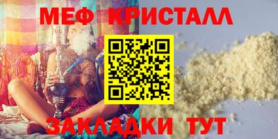 мяу мяу кристалл Краснодар