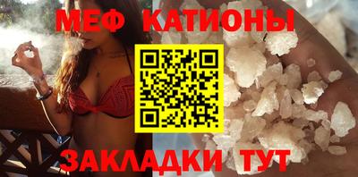 мяу мяу кристалл Краснодар