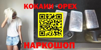 мяу мяу кристалл Краснодар