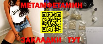 мяу мяу кристалл Краснодар