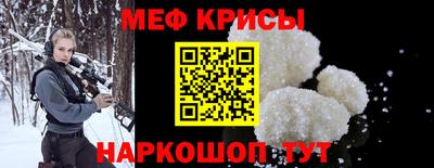 мяу мяу кристалл Краснодар