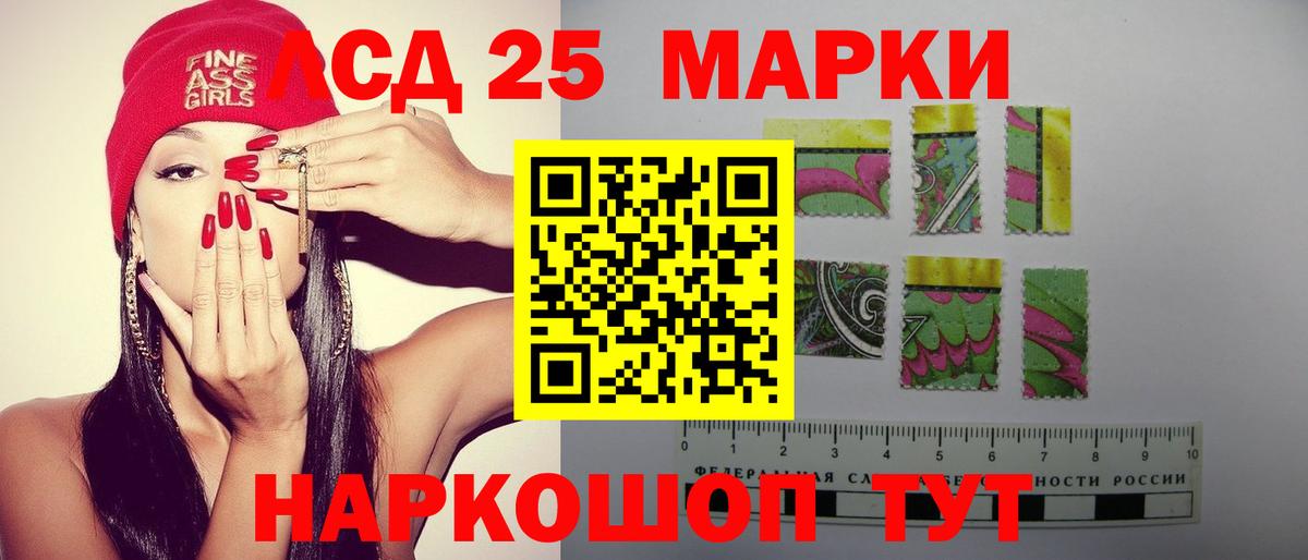 Лсд 25 экстази кислота  LSD-25 экстази кислота  Вход с VPN  Кушва 