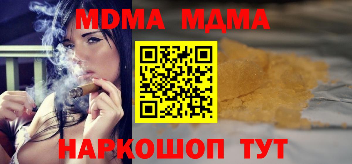 Кушва  МДМА  Вход с VPN  МДМА Molly 