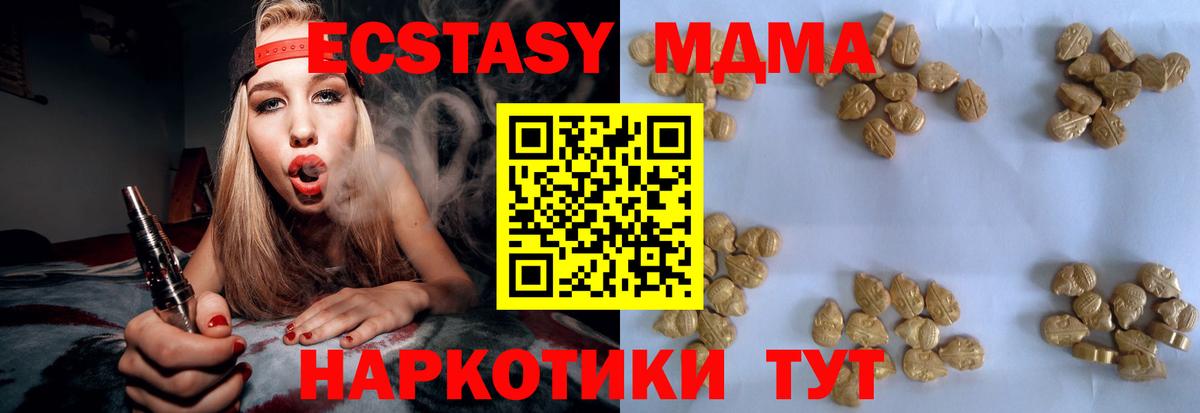 МДМА молли Кушва