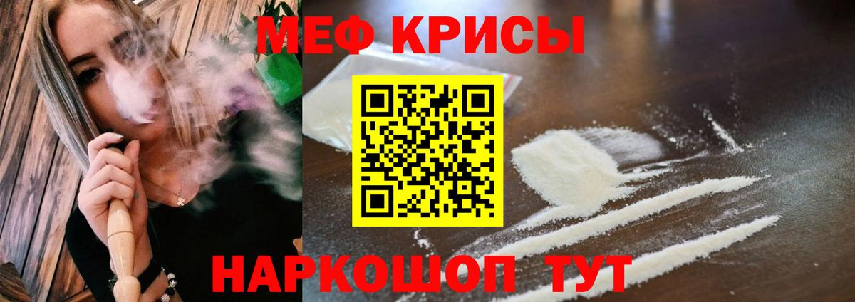 МЯУ-МЯУ 4 MMC  Мефедрон  Кушва  Вход с VPN 