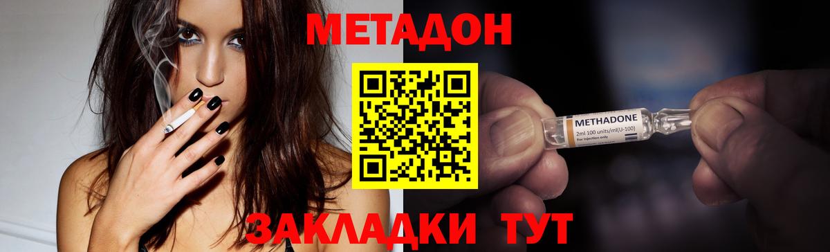 МЕТАДОН VHQ  kraken tor  Кушва  Вход с VPN 