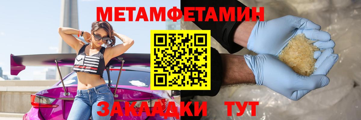МЕТАМФЕТАМИН кристалл  МЕТАМФЕТАМИН кристалл  Вход с VPN  Кушва 