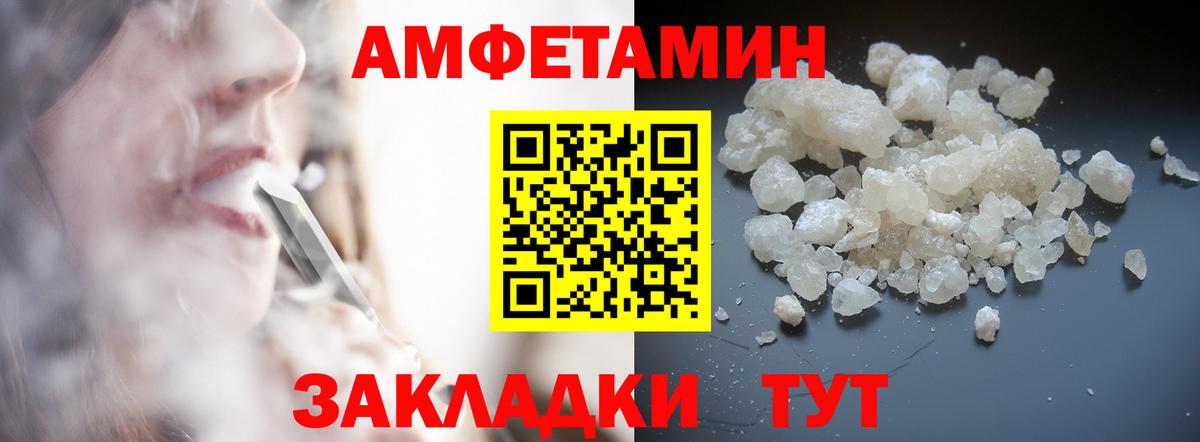 Метамфетамин пудра Кушва