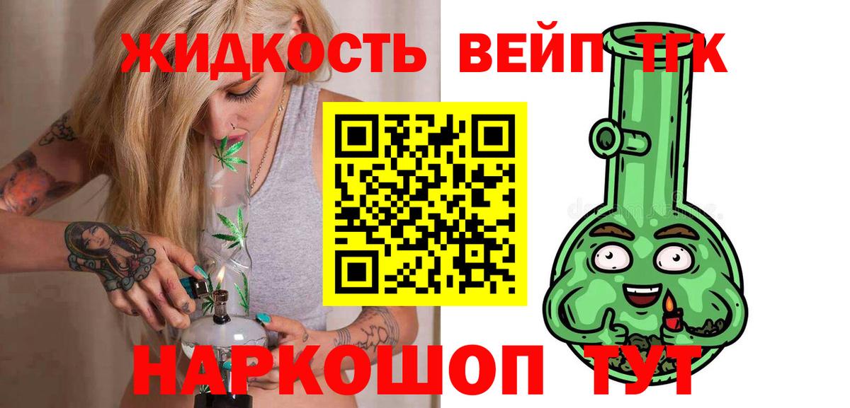 ТГК концентрат  Вход с VPN  Кушва 
